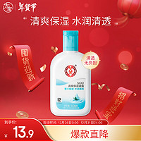 Dabao 大宝 SOD清爽保湿露 100ml