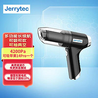 JERRYTEC 杰瑞泰 车载吸尘器大吸力手持无线家车两用便携吹气打气抽气抽真空有刷款 有刷基础款