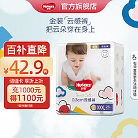 移动端、京东百亿补贴：HUGGIES 好奇 金装系列 拉拉裤 XXXL26片