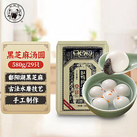 缸鸭狗 宁波汤圆 29只 580g