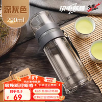 富光玻璃杯男士2024泡茶杯双层便携车载茶水分离透明水杯家居馆 290ml 双层深棕
