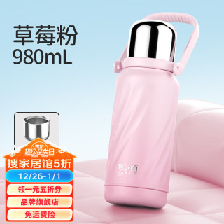 HAERS 大容量316不锈钢保温杯980ml