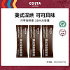 咖世家咖啡 COSTA咖世家超浓美式深烘咖啡液冷萃液黑咖啡原液 33ml*3袋