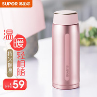 苏泊尔（SUPOR）保温杯男女士轻量学生简约便携不锈钢水杯子办公商务茶杯