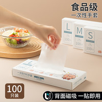 家の物语(KATEI STORY)日本食品级一次性手套加厚抽取式盒装耐磨防漏厨房餐饮烘焙 一次性TPE手套(100只)M
