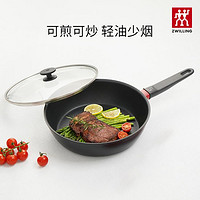 ZWILLING 双立人 煎锅 28cm