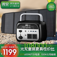 微安 户外电源0.6度电600W移动电站轻巧便携220V游玩拍照伴侣露营自驾移动办公直