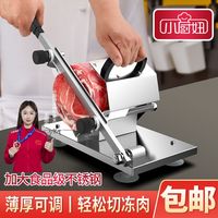 小厨妞 羊肉卷切片机家用切肉机手动切年糕刀冻肉肥牛商用刨肉