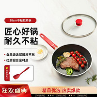 ZWILLING 双立人 Now Plus 煎炒锅 不粘锅 28cm