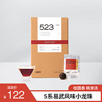 ORIPEUR LAB 吉普号 茶叶 普洱茶熟茶 523桂圆香 易武古树茶 春茶饼茶  200g 1饼