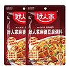 TEWAY FOOD 好人家 麻婆豆腐调料80g/袋四川成都陈麻婆豆腐调味酱料包 麻婆豆腐80g