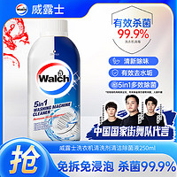 Walch 威露士 洗衣机清洗剂 250ml