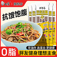 BAIXIANG 白象 挂面 荞麦面  荞麦杂粮面粗粮方便食品面 挂面 0脂肪40%荞麦面5包