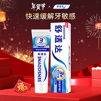 SENSODYNE 舒适达 基础护理系列 劲速护理牙膏 70g