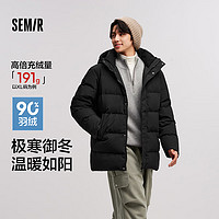 Semir 森马 90绒子|四防羽绒连帽男士羽绒服