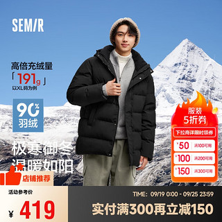 森马（Semir）三防羽绒服男防风防水防油防污24冬连帽中长款外套厚109724113122 黑色90001 M