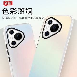  暴走 防摔 华为Pura70手机壳  极光渐变 硅胶