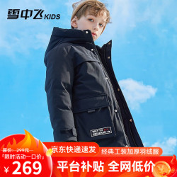 雪中飞 儿童羽绒服洋气男童中大童工装女童中长款保暖羽绒服 黑色 110cm