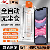 暴走 适用苹果11pro钢化膜iPhone11pro手机膜 高清高透全屏防摔抗指纹玻璃贴膜