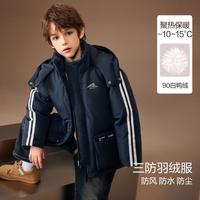 【90绒】男童羽绒服冬季儿童加厚保暖连帽中长款外套