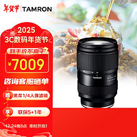 TAMRON 腾龙 28-75mm F/2.8 Di III VXD G2 二代大光圈标准变焦 微单镜头 （尼康全幅Z卡口）滤镜套装