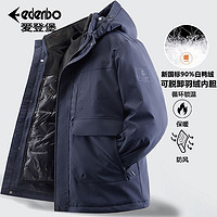 百亿补贴：Edenbo 爱登堡 羽绒服男冬季新国标90%白鸭绒可拆卸内胆保暖外套