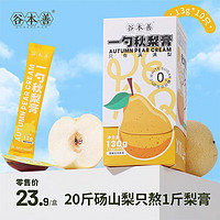 谷本善 一勺梨膏 130g（10支）