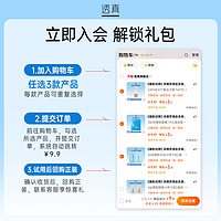 LUCENBASE 透真 软膜粉去黑头收缩毛孔清洁提亮肤色修护5袋/盒