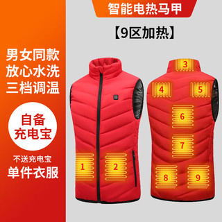 JEEP SPIRIT吉普智能充电加热背心保暖马夹秋冬款中老年肩男女款发热马甲 9区-黑色+不送充电宝 XL