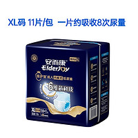 88VIP：ElderJOY 安而康 级护宝成人拉拉裤老人用孕产妇防恶露消臭尿不湿加大码XL11