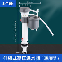 顾轩 马桶配件进水阀水箱止水通用老式抽水坐便器厕所水器冲水器进水器