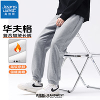 真维斯(JEANSWEST)华夫格复合加绒长裤男士秋冬季新款加厚保暖显瘦休闲裤男款束脚裤