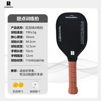 POWKIDDY 霸王小子 匹克球球拍T700布纹碳纤维pickleball职业专业比赛甜点训练拍板