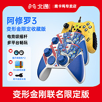 BEITONG 北通 手柄阿修罗3变形金刚无线版pc电视PCNBA2K2原神steam使命召唤