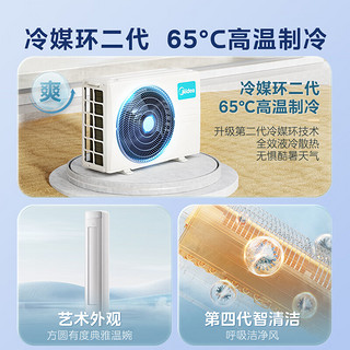 Midea 美的 空调舒适星 KFR-72LW/FQ1-1 变频 柜机套机 杏雨灰