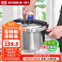 双喜 DOUBLE HAPPINESS高压锅304不锈钢压力锅防爆夹钳式单手开盖大容量双盖电磁炉通用 22cm 304不锈钢夹钳式 4L