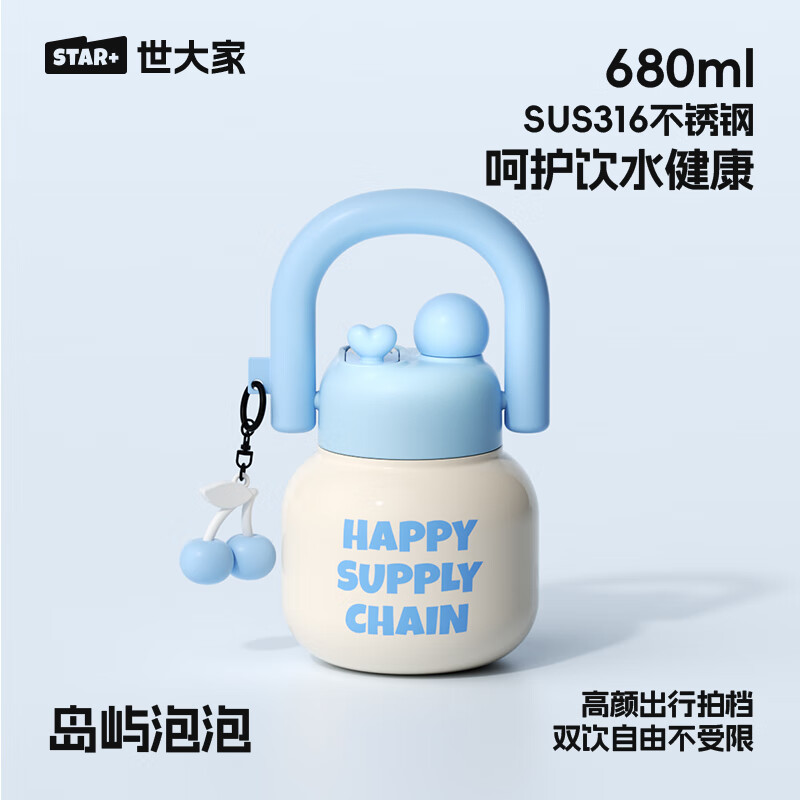 岛屿泡泡+玩偶 680ml