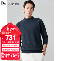 帕罗（PALUOPO）肩章提花羊绒衫男 100%纯山羊绒圆领厚款保暖针织毛衣 百搭商务 深花绿 105/M