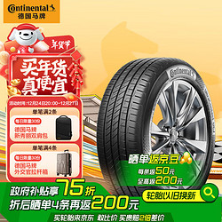 Continental 马牌 UltraContact UCJ 225/55R19 99V FR 适配林肯冒险家/丰田凌放/威飒