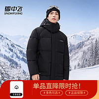 雪中飞男士中长款羽绒服2024字母印花连帽时尚保暖外套 宝石黑 XL