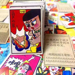 怀旧拍洋画经典8090后游戏洋片儿童小卖部烟纸牌回忆老物牌葫芦娃