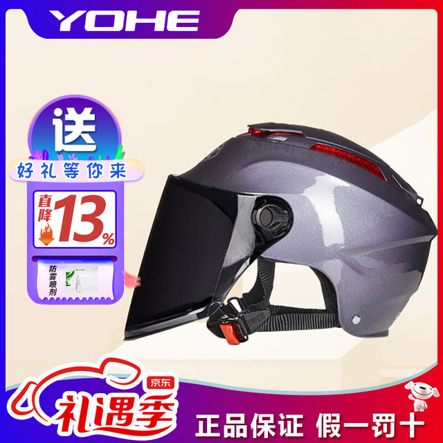 永恒 YOHE）3C认证头盔