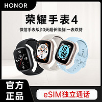 百亿补贴：HONOR 荣耀 手表4 eSIM智能手表 46mm