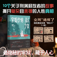 穿婚纱的杀人少女