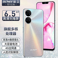 百亿补贴：GIONEE 金立 正品金立手机M50pro百元学生游戏智能手机安卓全网通便宜2024新款