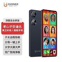 GIONEE 金立 正品金立孝心平安通老年人专用智能手机超长待机大听筒全网通无广