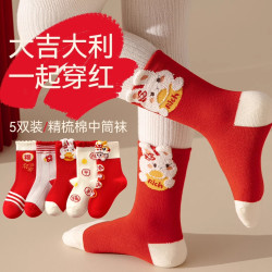 MQD 马骑顿 新年袜本命年红袜 10双