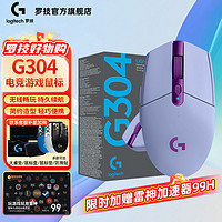 logitech 罗技 G304无线游戏鼠标 电竞LOL办公家用电脑机械吃鸡宏编程国行