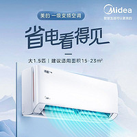 Midea 美的 空调挂机升级款1.5匹一级能效变频冷暖卧室客厅智能节能