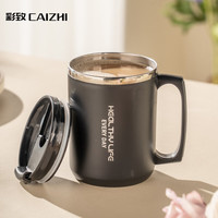 彩致（CAIZHI）304不锈钢水杯马克杯咖啡杯带盖家用双层防烫喝水杯子 黑色CZ6226